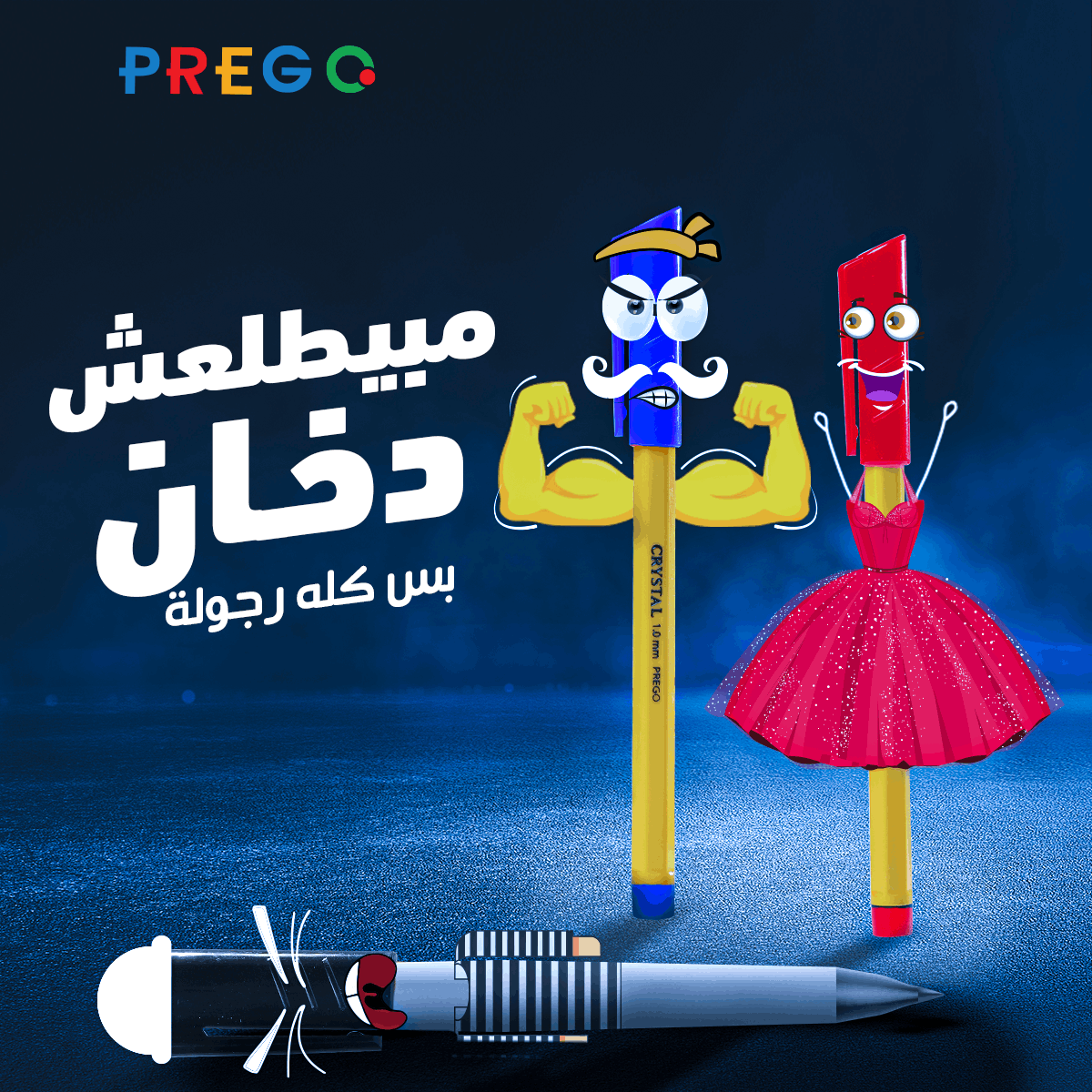 PREGO - SOCIAL MEDIA CAMPAIGN